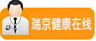 瑞恩健康在线